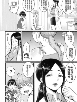 [風的工房][無碼][アガタ] しおり先生はおち○ちんの育て屋さん 詩織老師是正太小♡雞的育成專家 無修正_風的工房078