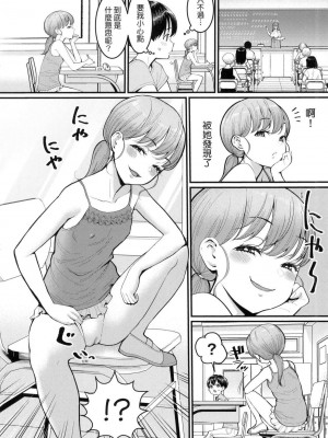 [風的工房][無碼][アガタ] しおり先生はおち○ちんの育て屋さん 詩織老師是正太小♡雞的育成專家 無修正_風的工房080