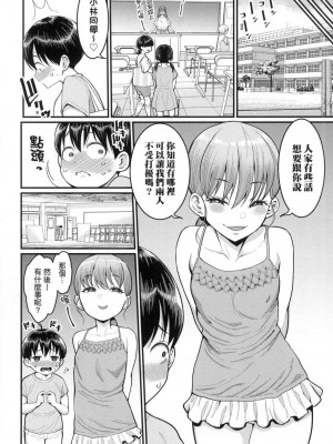 [風的工房][無碼][アガタ] しおり先生はおち○ちんの育て屋さん 詩織老師是正太小♡雞的育成專家 無修正_風的工房082