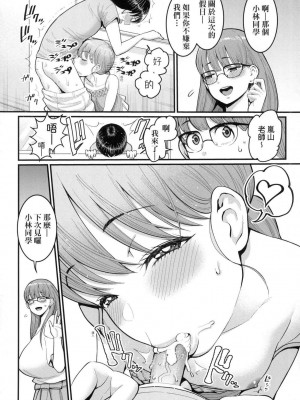 [風的工房][無碼][アガタ] しおり先生はおち○ちんの育て屋さん 詩織老師是正太小♡雞的育成專家 無修正_風的工房088