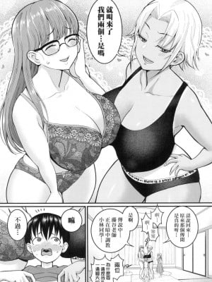 [風的工房][無碼][アガタ] しおり先生はおち○ちんの育て屋さん 詩織老師是正太小♡雞的育成專家 無修正_風的工房103