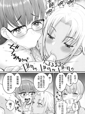 [風的工房][無碼][アガタ] しおり先生はおち○ちんの育て屋さん 詩織老師是正太小♡雞的育成專家 無修正_風的工房105