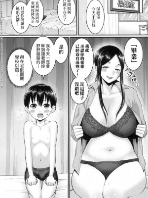 [風的工房][無碼][アガタ] しおり先生はおち○ちんの育て屋さん 詩織老師是正太小♡雞的育成專家 無修正_風的工房146