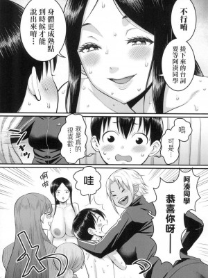 [風的工房][無碼][アガタ] しおり先生はおち○ちんの育て屋さん 詩織老師是正太小♡雞的育成專家 無修正_風的工房162