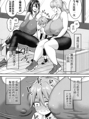 [風的工房][無碼][アガタ] しおり先生はおち○ちんの育て屋さん 詩織老師是正太小♡雞的育成專家 無修正_風的工房177