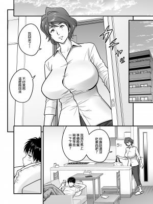 [リファイア (辰波要徳)] 母が友カノになったので| 因為我媽她成了我死黨女友 [中文] [無修正]_0005
