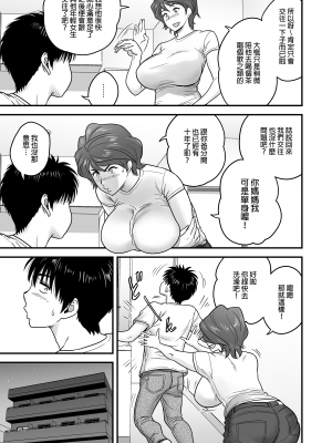 [リファイア (辰波要徳)] 母が友カノになったので| 因為我媽她成了我死黨女友 [中文] [無修正]_0010