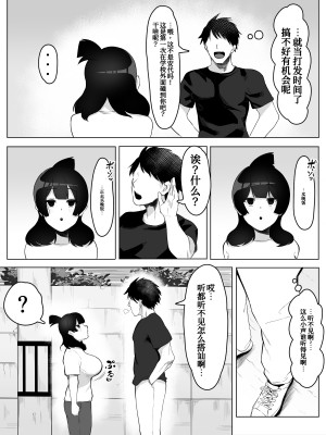[フェチ男] 陰キャ女子犯したらセフレになった件w 1-2_008