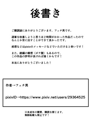 [フェチ男] 陰キャ女子犯したらセフレになった件w 1-2_049