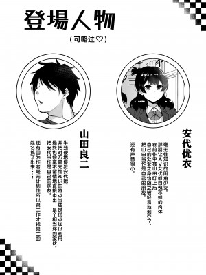 [フェチ男] 陰キャ女子犯したらセフレになった件w 1-2_053