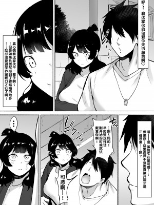 [フェチ男] 陰キャ女子犯したらセフレになった件w 1-2_070