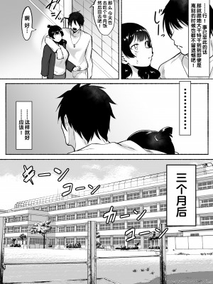 [フェチ男] 陰キャ女子犯したらセフレになった件w 1-2_071