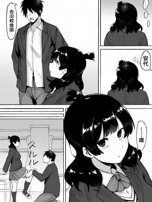 [フェチ男] 陰キャ女子犯したらセフレになった件w 1-2_073
