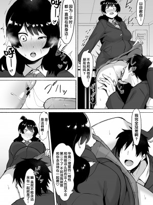 [フェチ男] 陰キャ女子犯したらセフレになった件w 1-2_076