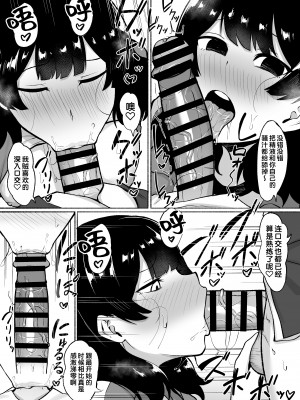 [フェチ男] 陰キャ女子犯したらセフレになった件w 1-2_088