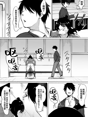 [フェチ男] 陰キャ女子犯したらセフレになった件w 1-2_092