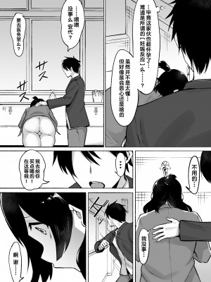 [フェチ男] 陰キャ女子犯したらセフレになった件w 1-2_093