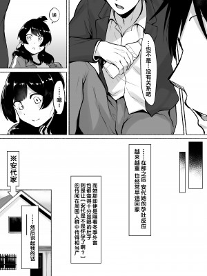 [フェチ男] 陰キャ女子犯したらセフレになった件w 1-2_096
