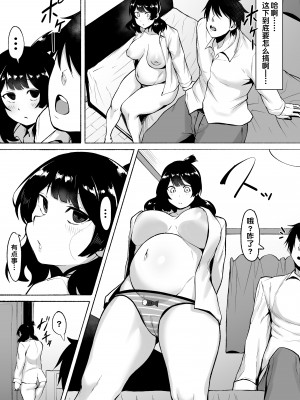 [フェチ男] 陰キャ女子犯したらセフレになった件w 1-2_100