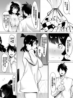 [フェチ男] 陰キャ女子犯したらセフレになった件w 1-2_102