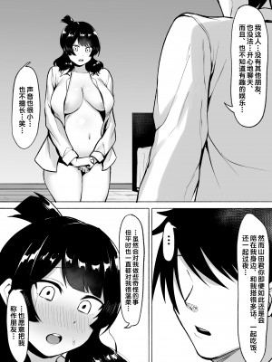 [フェチ男] 陰キャ女子犯したらセフレになった件w 1-2_103
