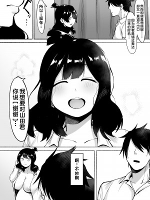 [フェチ男] 陰キャ女子犯したらセフレになった件w 1-2_104