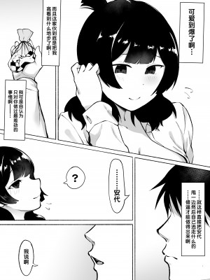[フェチ男] 陰キャ女子犯したらセフレになった件w 1-2_105