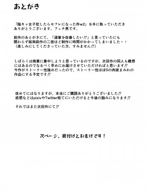 [フェチ男] 陰キャ女子犯したらセフレになった件w 1-2_133