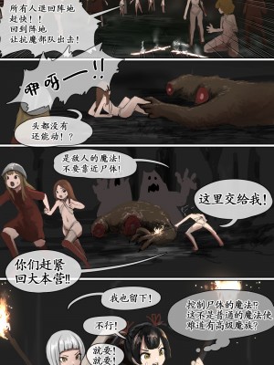 [拘束研究所 (黒山有)] 敗北剣士～捕虜になった美少女剣士が好き放題性的いたずらをされちゃう話～ [澄木个人汉化]_05
