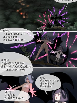 [拘束研究所 (黒山有)] 敗北剣士～捕虜になった美少女剣士が好き放題性的いたずらをされちゃう話～ [澄木个人汉化]_06