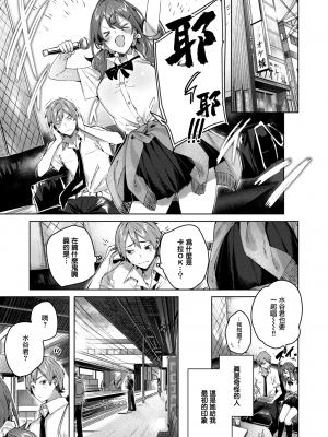 [Kakao] ラブラリアット！[無邪気漢化組][拼贴缺加笔]_089