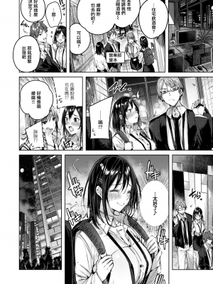 [Kakao] ラブラリアット！[無邪気漢化組][拼贴缺加笔]_112