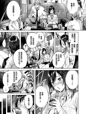 [Kakao] ラブラリアット！[無邪気漢化組][拼贴缺加笔]_113