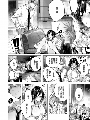 [Kakao] ラブラリアット！[無邪気漢化組][拼贴缺加笔]_114