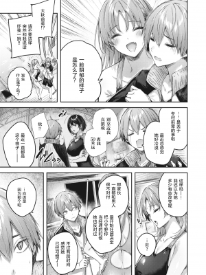 [Kakao] ラブラリアット！[無邪気漢化組][拼贴缺加笔]_133