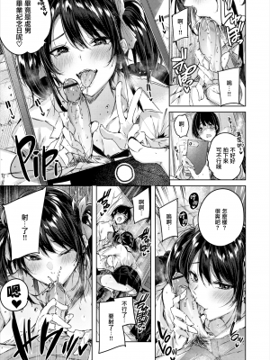 [Kakao] ラブラリアット！[無邪気漢化組][拼贴缺加笔]_184