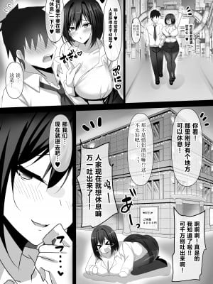 [はっぴぃライム (桜ポチ)] 憧れの巨乳OLの上司にお持ち帰りされてしまった話 (静凛) [中国翻訳]_06
