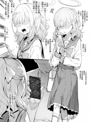 (2023ACE) [013] 蔚藍檔案路人角色本 - 三一綜合學園篇 (Blue Archive) [Sample]_02