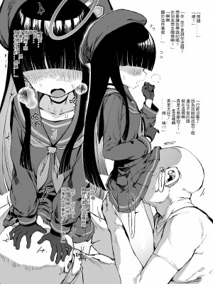 (2023ACE) [013] 蔚藍檔案路人角色本 - 三一綜合學園篇 (Blue Archive) [Sample]_04