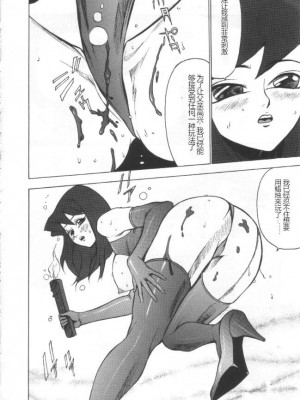 [冬魔乱] 失神ファイル [中国翻訳]_055
