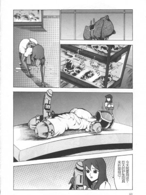[冬魔乱] 失神ファイル [中国翻訳]_059