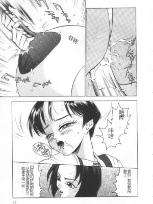 [冬魔乱] 失神ファイル [中国翻訳]_078