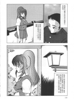 [冬魔乱] 失神ファイル [中国翻訳]_117