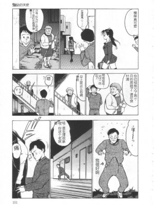 [冬魔乱] 失神ファイル [中国翻訳]_150