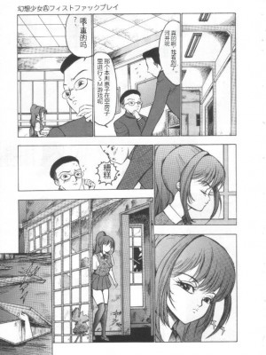 [冬魔乱] 失神ファイル [中国翻訳]_124