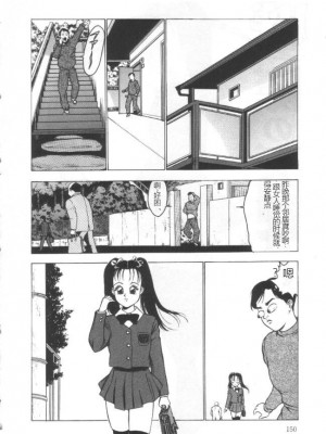 [冬魔乱] 失神ファイル [中国翻訳]_149