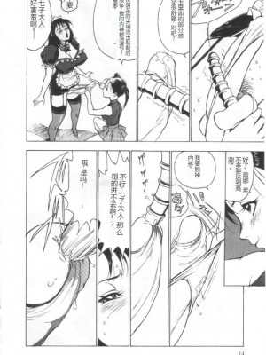[冬魔乱] 失神ファイル [中国翻訳]_013
