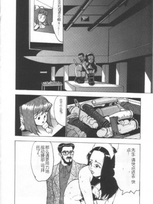 [冬魔乱] 失神ファイル [中国翻訳]_025