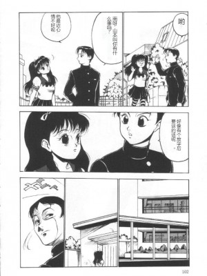 [冬魔乱] 失神ファイル [中国翻訳]_101