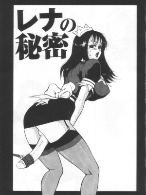 [冬魔乱] 失神ファイル [中国翻訳]_004
